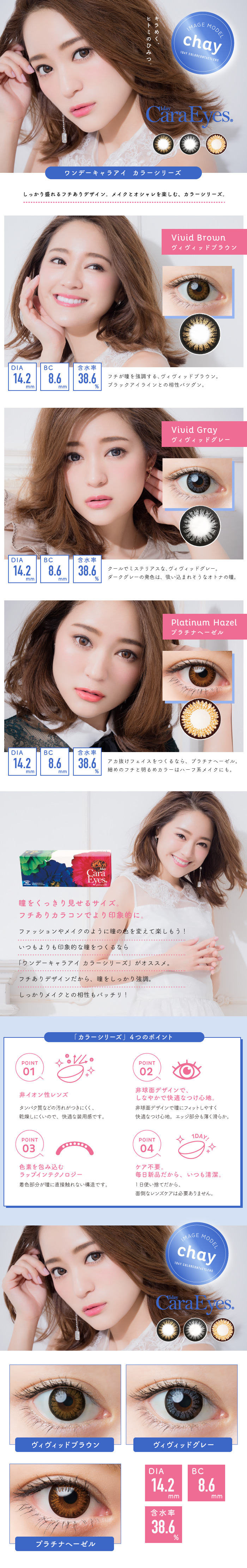 ●送料込み●　ワンデーキャラアイ　カラーシリーズ　1箱30枚2箱セット　カラーコンタクトレンズ