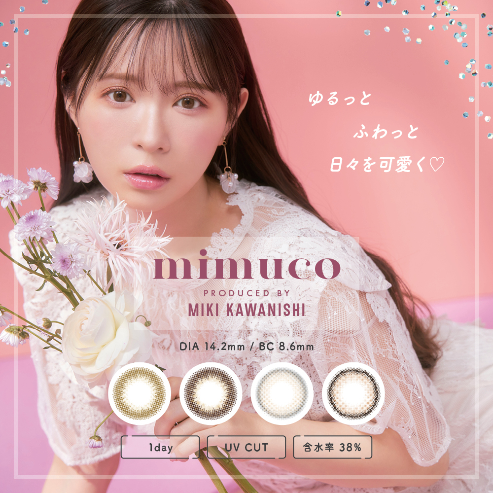 mimuco 1DAY １箱10枚入