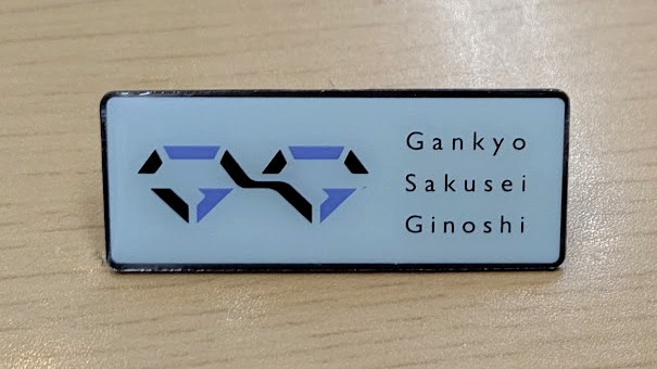 眼鏡作製技能士のバッジ