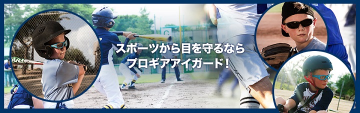 プロギア　ＰＲＯＧＥＡＲ
