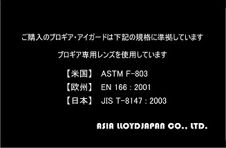プロギア　ＰＲＯＧＥＡＲ